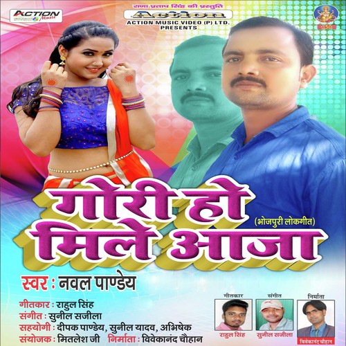 Ghume Khatir Gayle Yaraba by Rahul Singh - Download on PagalFree