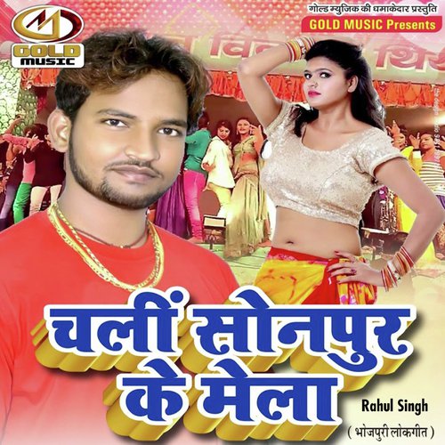 Chali Sonpur Ke Mela by Rahul Singh - Download on PagalFree