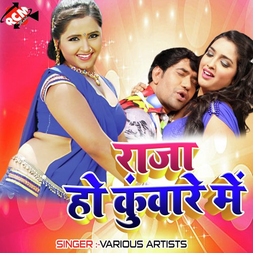 Kaise Ba Lagal Daag Othlali Ke by Various Artists - Download on PagalFree