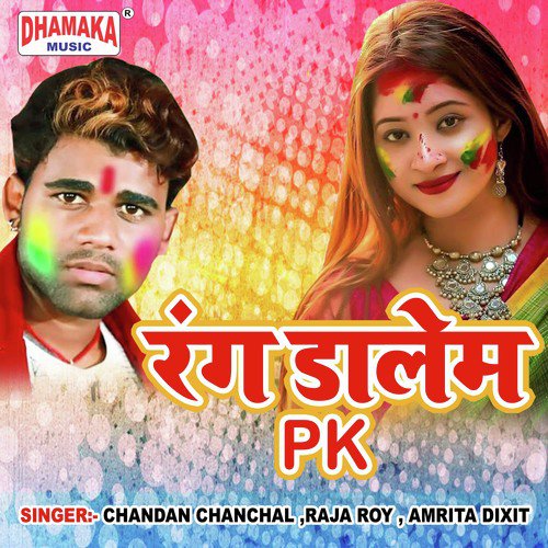 Choli Se Chuwela by Chandan Chanchal, Amrita Dixit, Raja Roy - Download on PagalFree