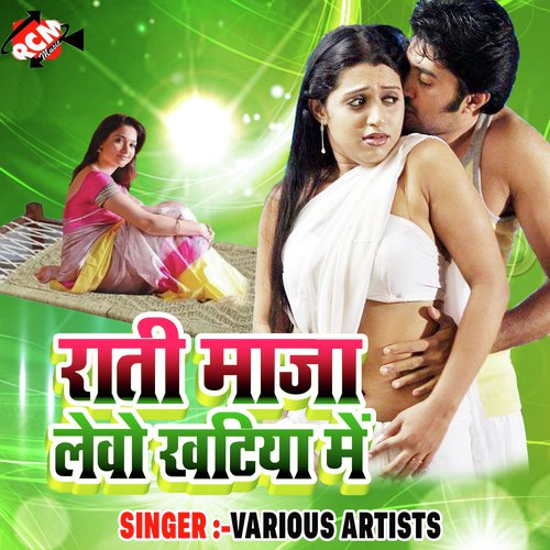 Balam Chhori Aaw Karkhana Ho by Various Artists - Download on PagalFree