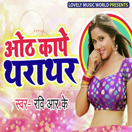 Oth Kaape Tharathar by Jaypaal Sawariya - Download on PagalFree