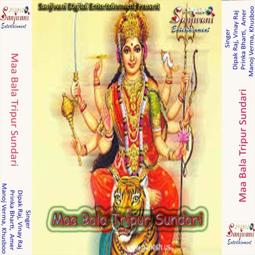 Bala Tirpur Sundri by Manoj Verma, Dipak Raj, Vinay Raj, Prinka Bharti, Amer, Prinka Bharti Amer, Khusboo - Download on PagalFree