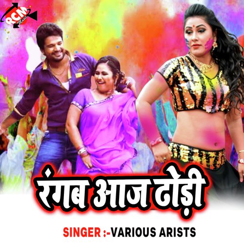 Sahi Batiya by Various Artists - Download on PagalFree