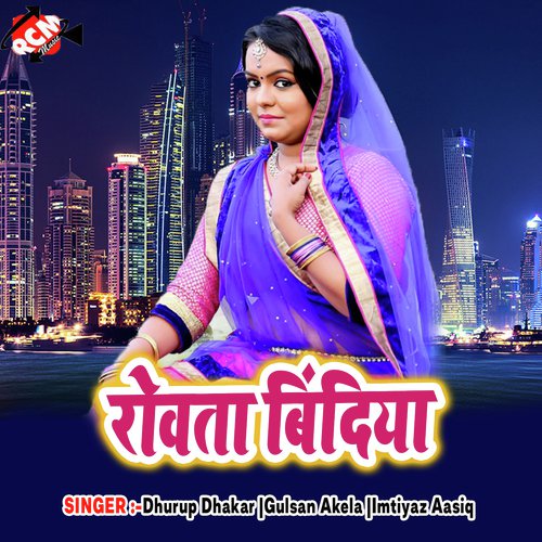 Lalu Ji Se Dare Nahi Ha by Dhurup Dhakar, Gulsan Akela, Imtiyaz Aasiq - Download on PagalFree
