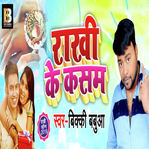Rakhi by Bicky Babbua - Download on PagalFree