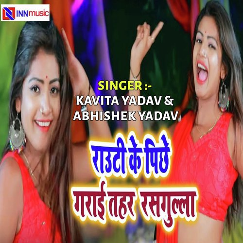Rauti Ke Piche Garai Tohar Rasgula by Kavita Yadav, Abhishek Yadav - Download on PagalFree