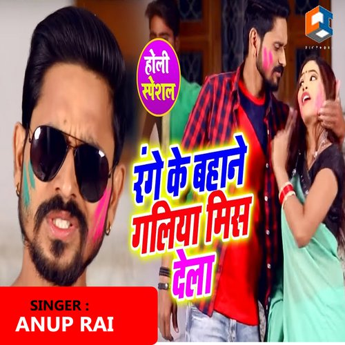 Range Ke Bahane Galiya Miss Dela by Anup Rai - Download on PagalFree