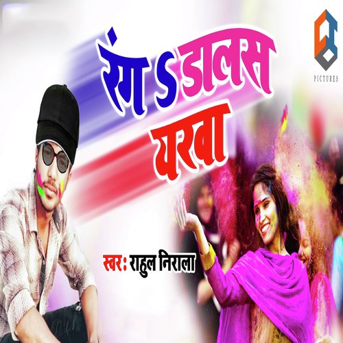 Rang Dalas Yarwa by Rahul Nirala - Download on PagalFree