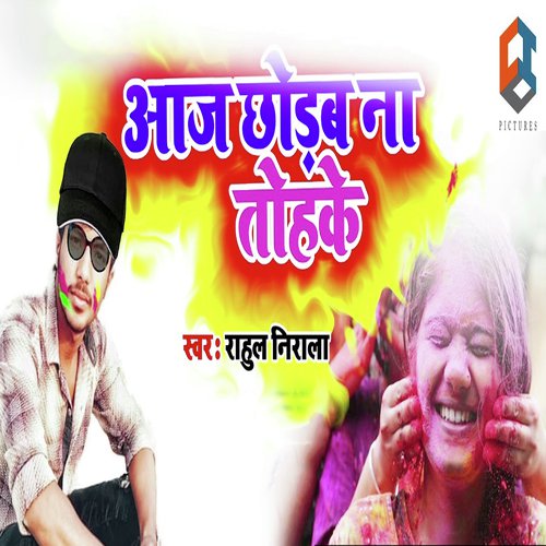 Aaj Chhodab Na Tahake by Rahul Nirala - Download on PagalFree
