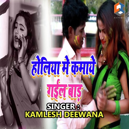 Holiya Me Kamaye Tu Ta Gail Bada by Rahul Nirala - Download on PagalFree
