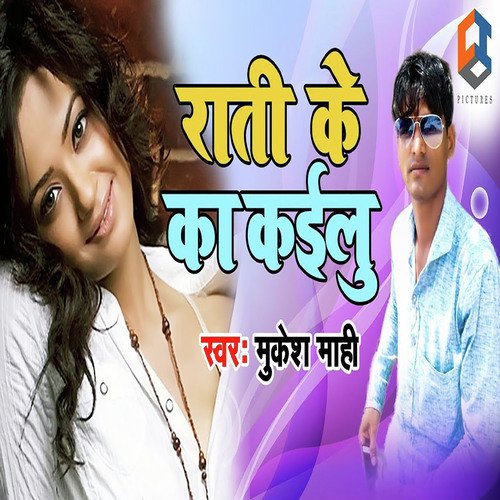 Rati Ke Ka Kailu by Mukesh Mahi - Download on PagalFree