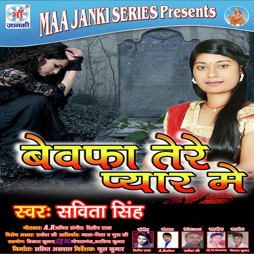 Bedardi Ne Dil Tor Diya by Ruchi Singh - Download on PagalFree