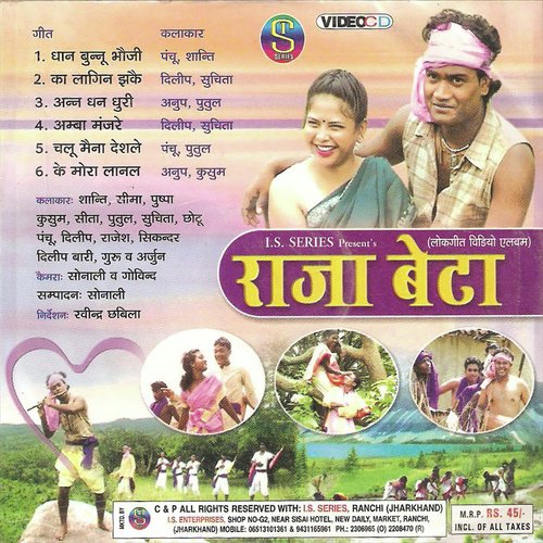 An Dhan Dhuri Sona Roopa by Various Artists - Download on PagalFree