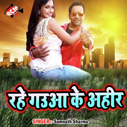 Rajai Lekha Kaam Ayti by Somnath Sharma - Download on PagalFree