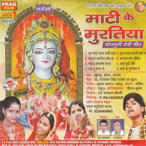 Mai Urahul Phulabt Baa by Khushboo Uttam, Sanker Sonal - Download on PagalFree