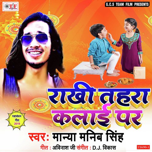 Rakhi Ke Dinawa Bhuliha Na Bhaia by Ranjan Kumar Rangila, Ranjan Kumar Rangila - Download on PagalFree