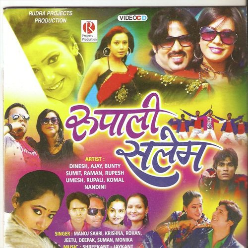 Aao Guriya Mor Sange Chhata Me Baith Le by Various Artists - Download on PagalFree