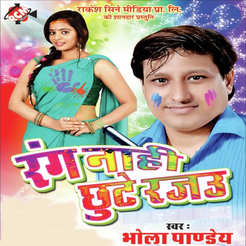 Jija Jija Kahike Bolablu Sasurari by Bhola Panday - Download on PagalFree