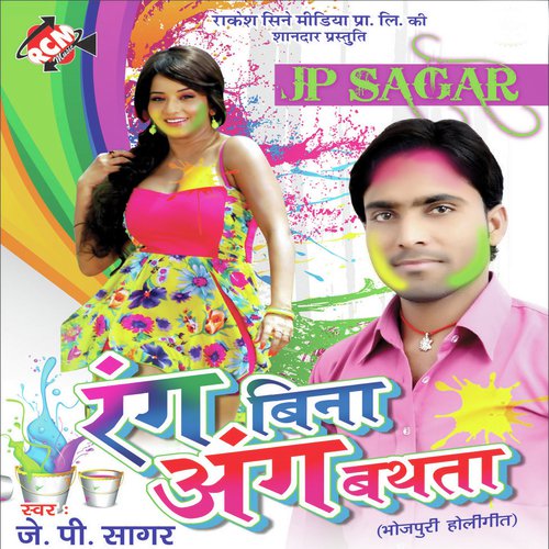 Dewra Pi Ke Tari by J.P. Sagar - Download on PagalFree
