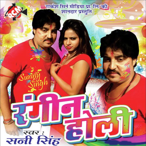 Dil Ke Puraeb Arman by Sunny Singh - Download on PagalFree