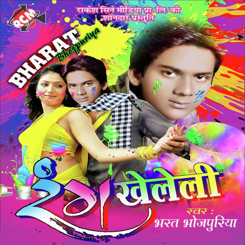 Bina Batom Bala Choli Ha by Bharat Bhojpuriya - Download on PagalFree