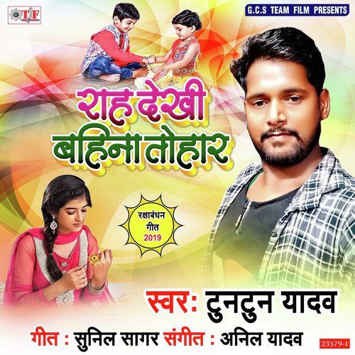 Rah Dekhi Bahina Tohar by Tuntun Yadav - Download on PagalFree