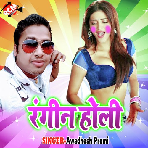 Rangwa Lagaib Tohra Palt Par by Awadhesh Premi - Download on PagalFree