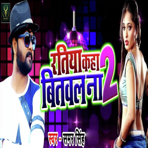 Ratiya Kaha Bitwala Na - 2 by Samar Singh - Download on PagalFree