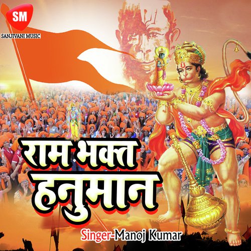 Ram Ki Kasam by Manoj Kumar - Download on PagalFree