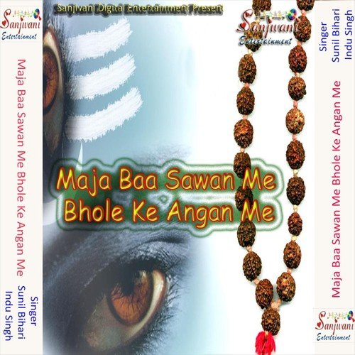 O Baba Sawan Me by Sunil Bihari, Indu Singh - Download on PagalFree