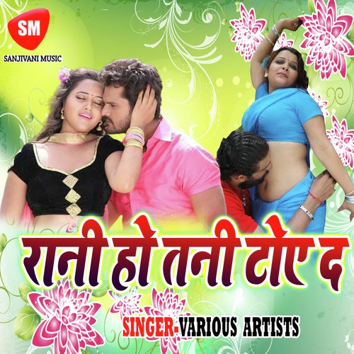 Rani Lahe Lahe Dalab by Various Artists - Download on PagalFree