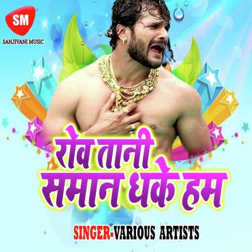 Roje Nahwabe Sabun Dove Se by Various Artists - Download on PagalFree