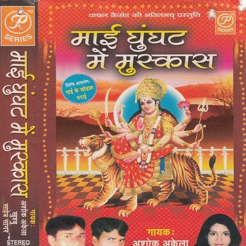 Jane Duniya Jahan by Saheb Ashok, Khushboo Uttam - Download on PagalFree