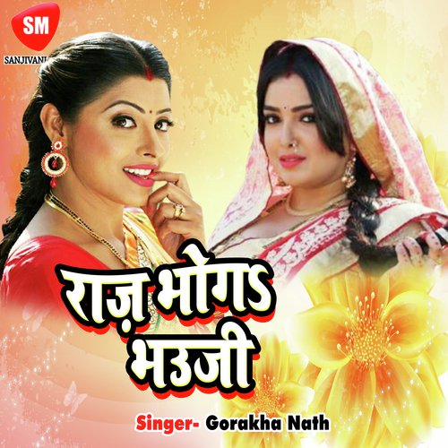 Sawari Le Ke Road Pa by Gorakha Nath - Download on PagalFree