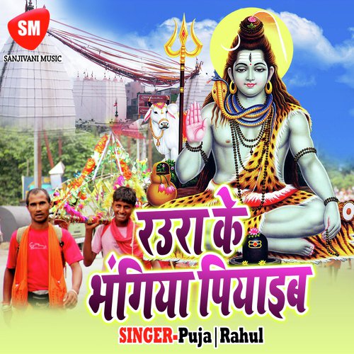 Raura Ke Bhangiya Piyaib by Puja, Rahul - Download on PagalFree