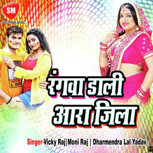 Rang Dalab Choli Ke Dori Khol K by Vicky Raj, Dharmendra Lal Yadav, Moni Raj - Download on PagalFree
