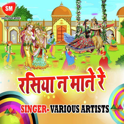 Aawa Rang Dali by Various Artists - Download on PagalFree