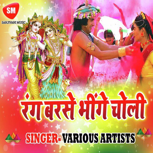 Saiya Abhaga Na Jaga by Various Artists - Download on PagalFree