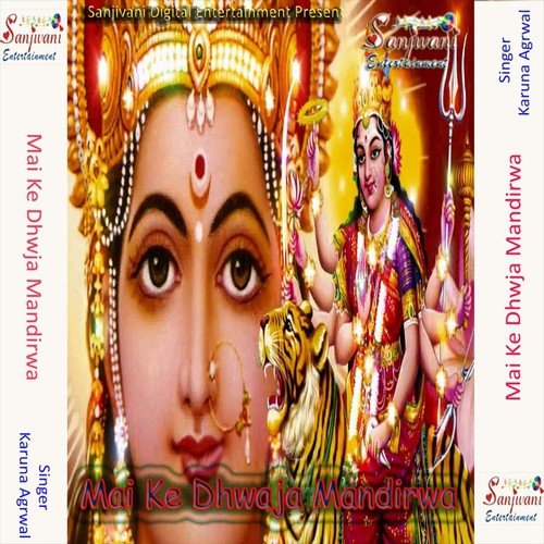 Lagal Ba Thawe Ke Mela by Karuna Agrwal - Download on PagalFree