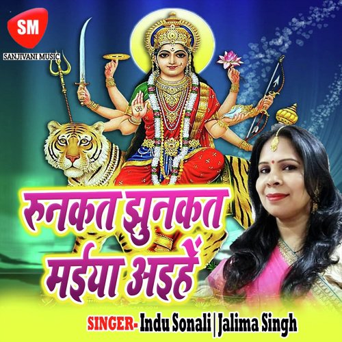 Kehu Lawe Aarti by Indu Sonali, Jalima Singh - Download on PagalFree
