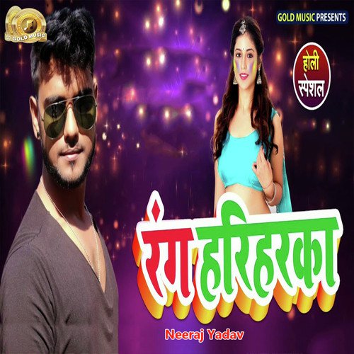 Rang Hariharka by Neeraj Yadav - Download on PagalFree