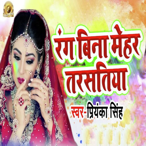Rang Bina Mehar Tarsatiya by Priyanka Singh - Download on PagalFree