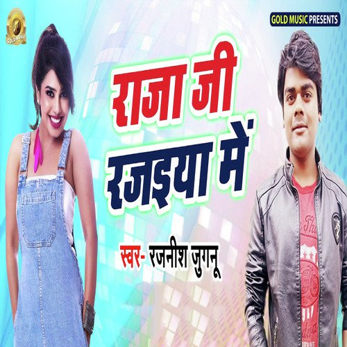 Raja Ji Rajaiya Me by rajnish Jugnu - Download on PagalFree