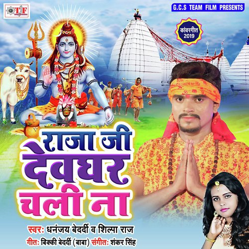 Hamse Nahi Bhangiya Pisai by Dhananjay Bedardi, Shilpa Raj - Download on PagalFree
