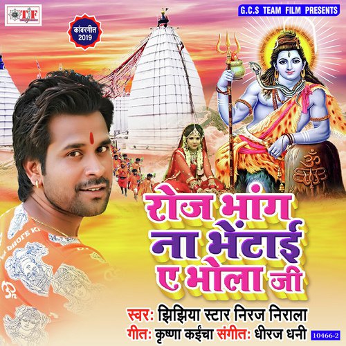 Chamaki Bukharawa Banal Khunkharwa by Jhijhiya Star Neeraj Nirala - Download on PagalFree