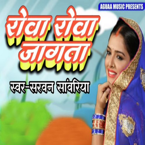 Rova Rova Jagta by Sarvan Sawariya - Download on PagalFree
