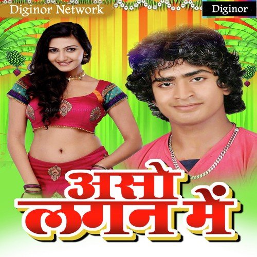 Aso Lagan Me Bharab by Shekhar Illahabadi - Download on PagalFree