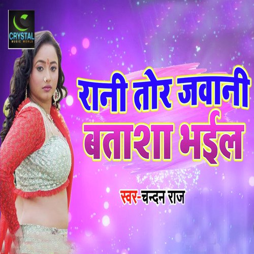 Rani Tor Jawani Batasha Bhail by Chandan Raj - Download on PagalFree