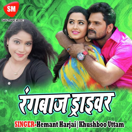 Haee Rangbaj Rangila Driver by Hemant Harjai, Khushboo Uttam - Download on PagalFree